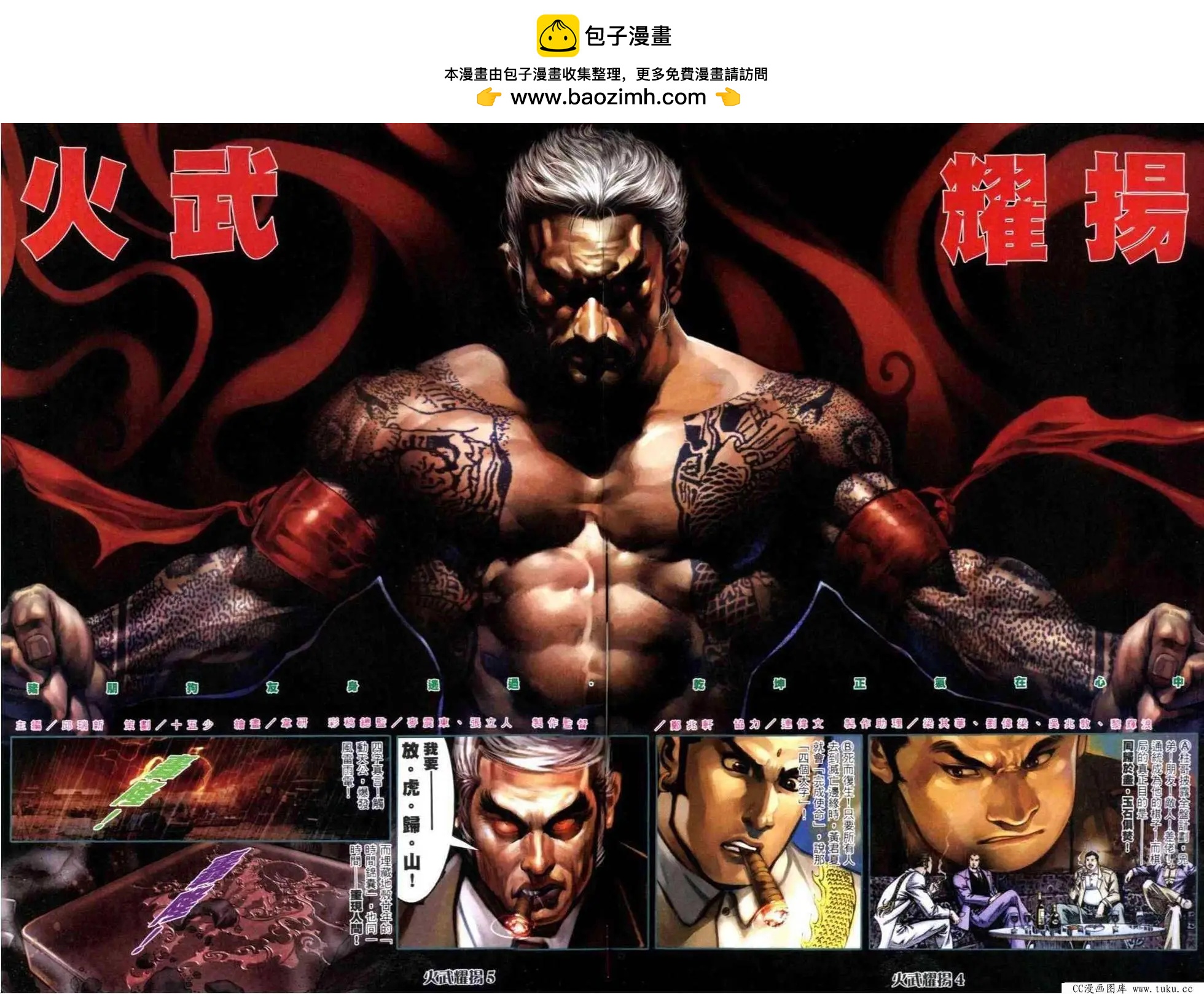 第301回-第298话