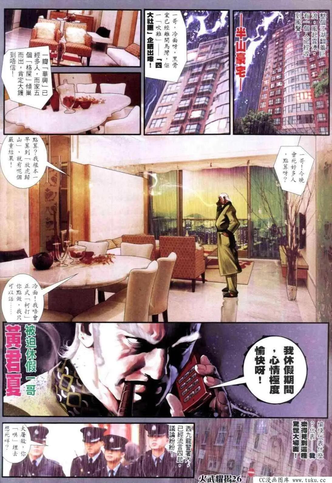 第301回-第298话