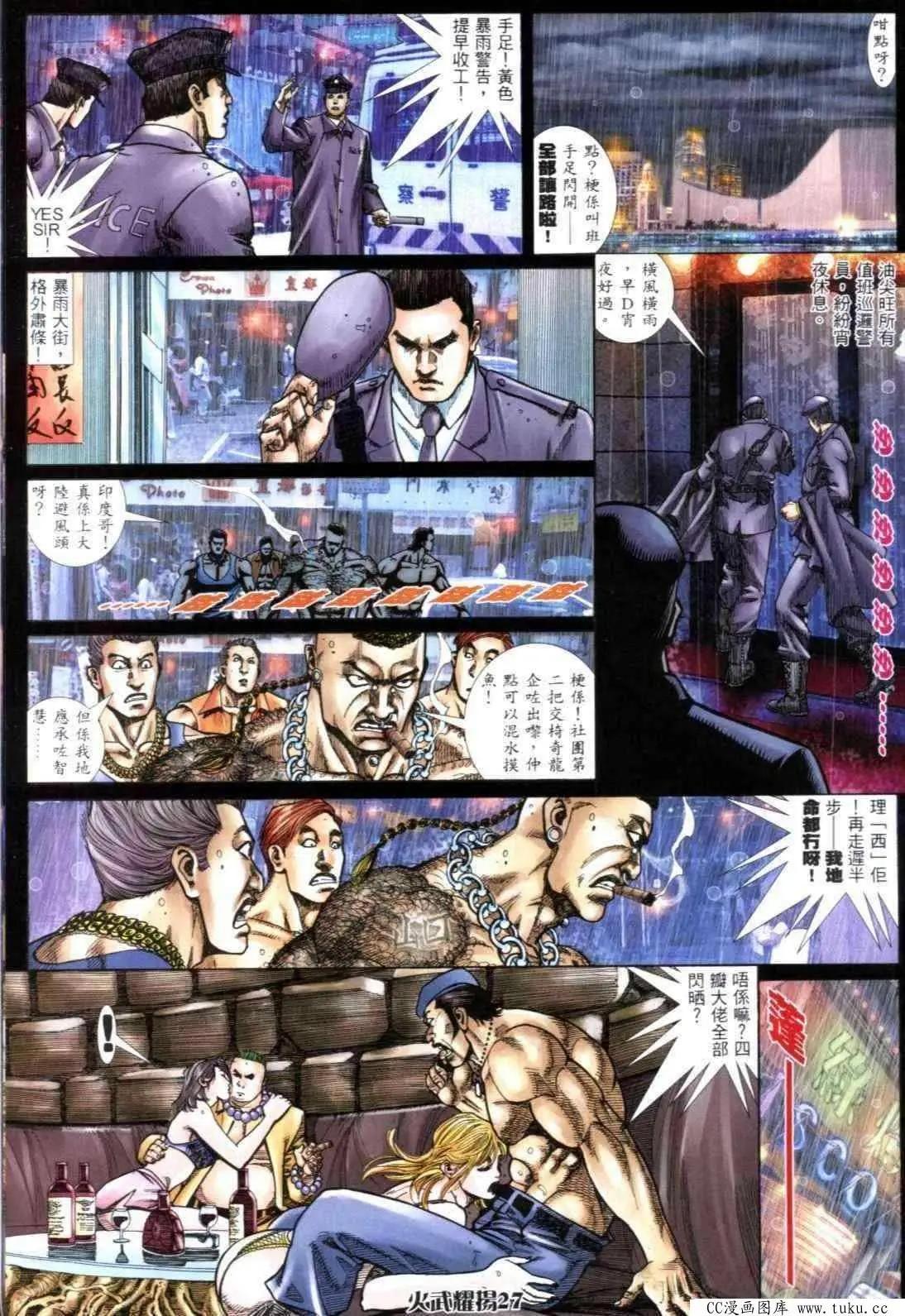 第301回-第298话