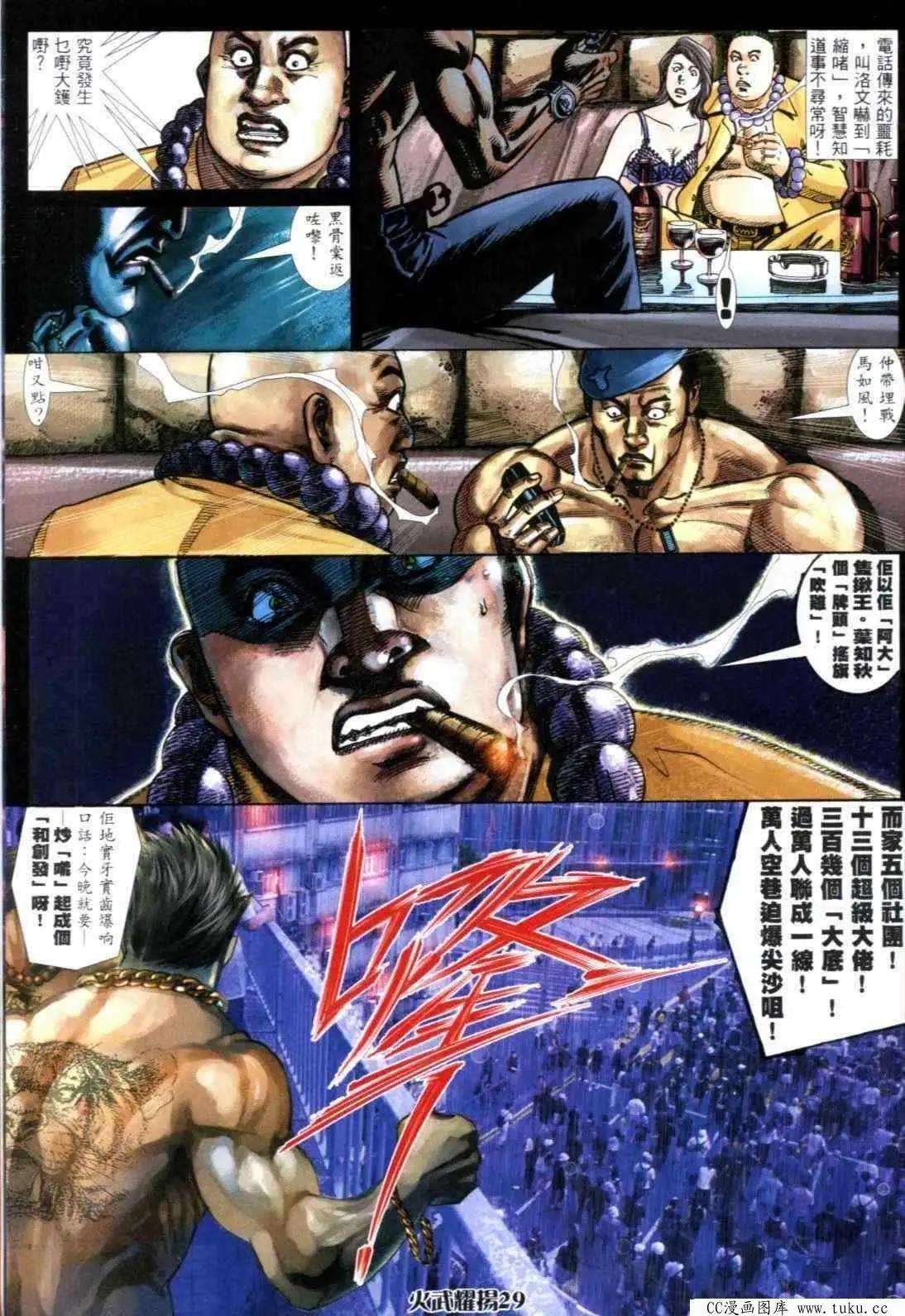 第301回-第298话