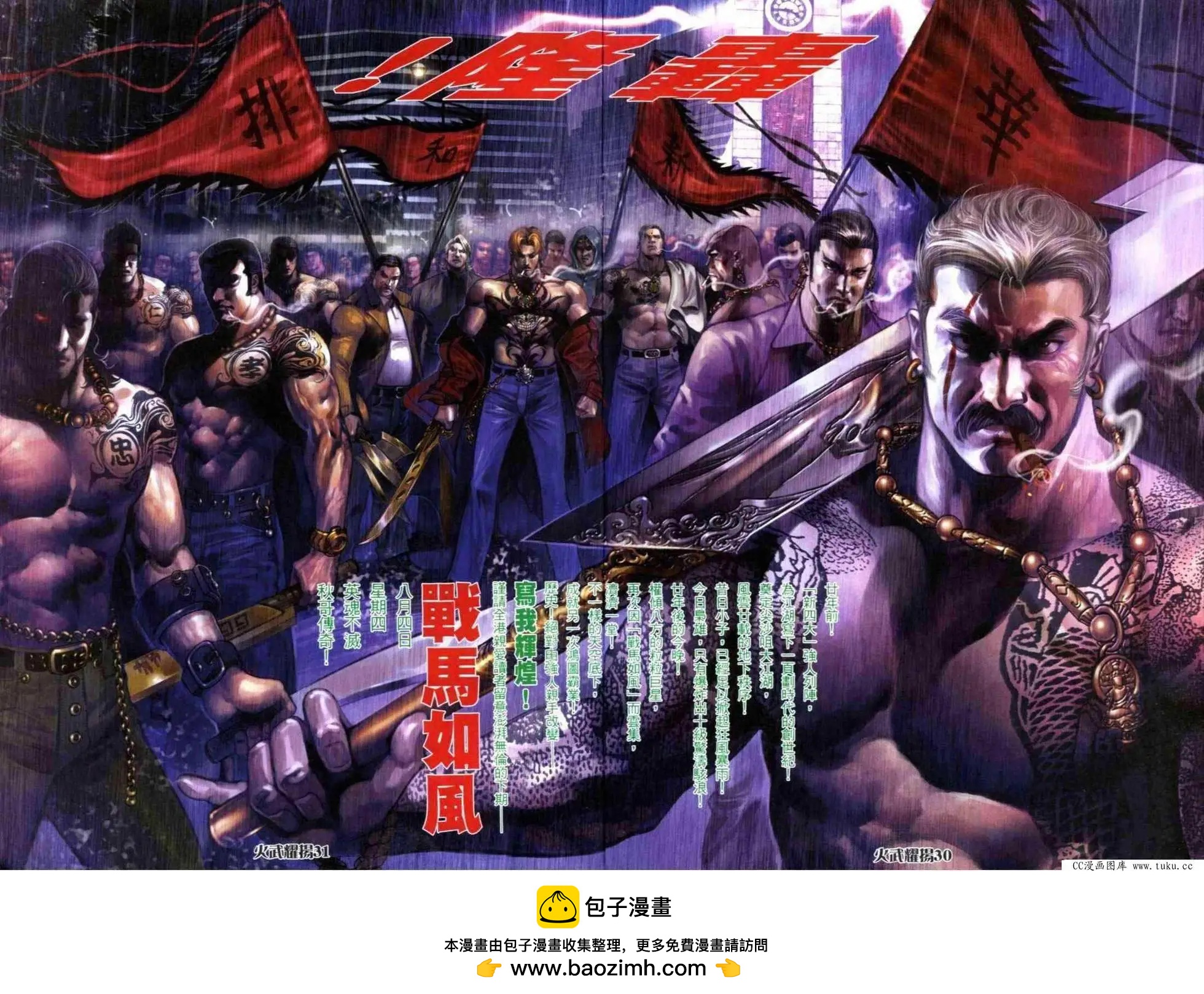 第301回-第298话