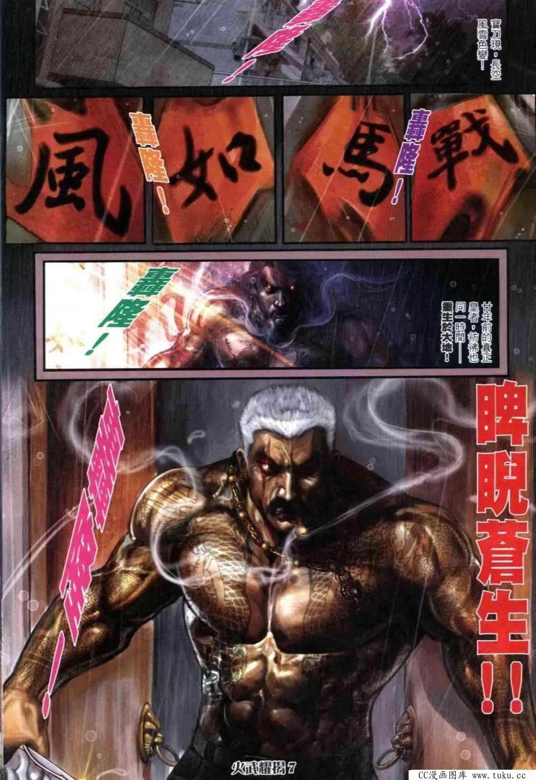 第301回-第298话