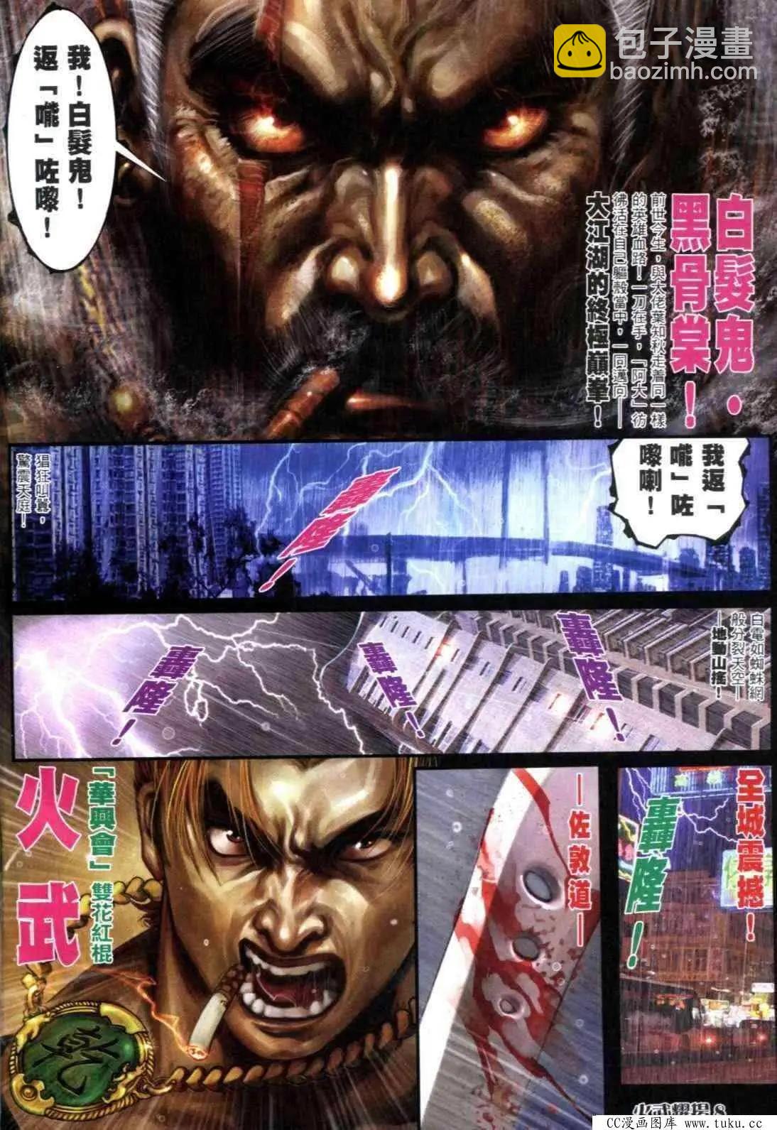 第301回-第298话