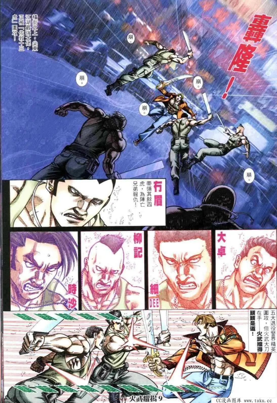第301回-第298话