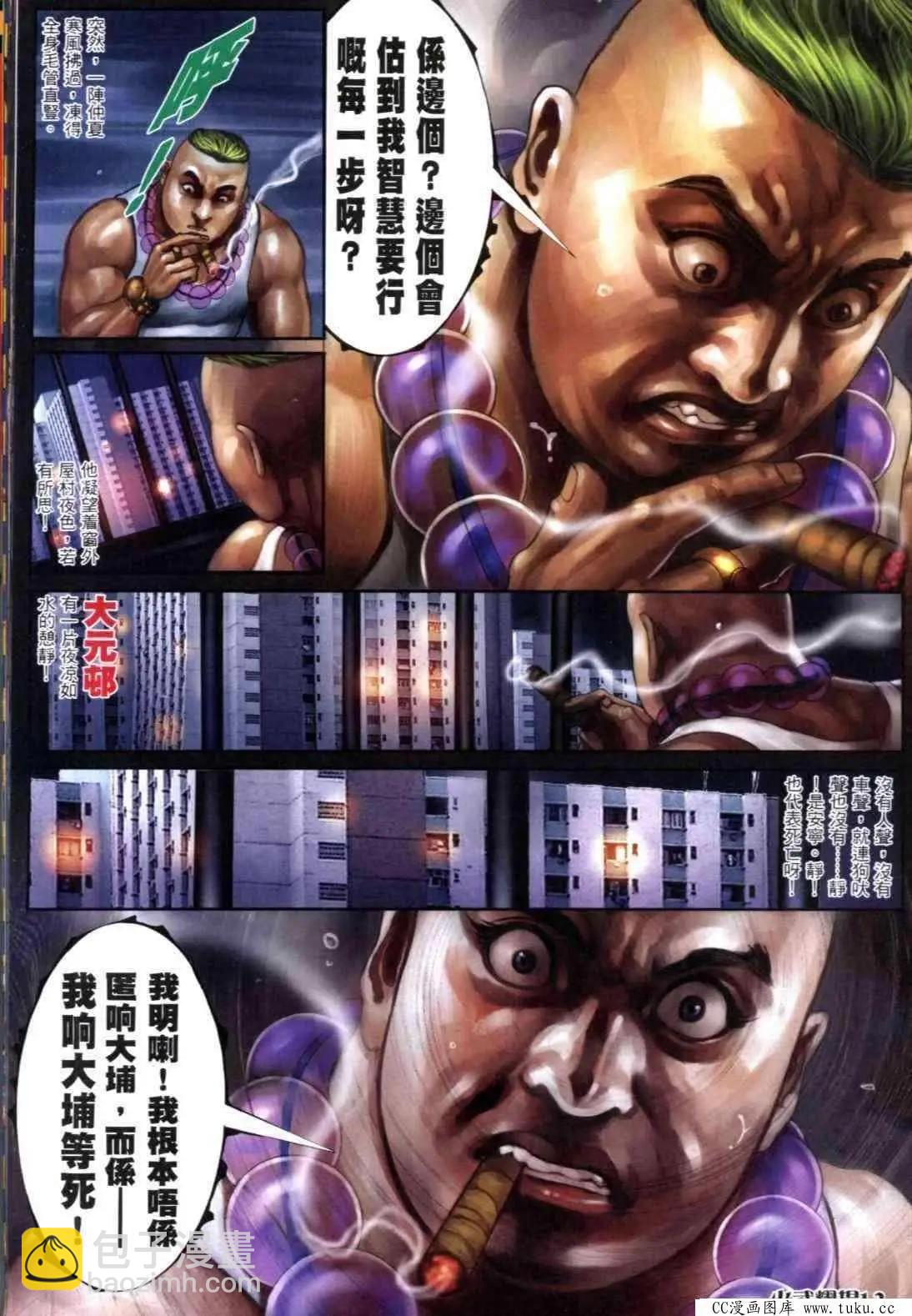 第303回-第300话