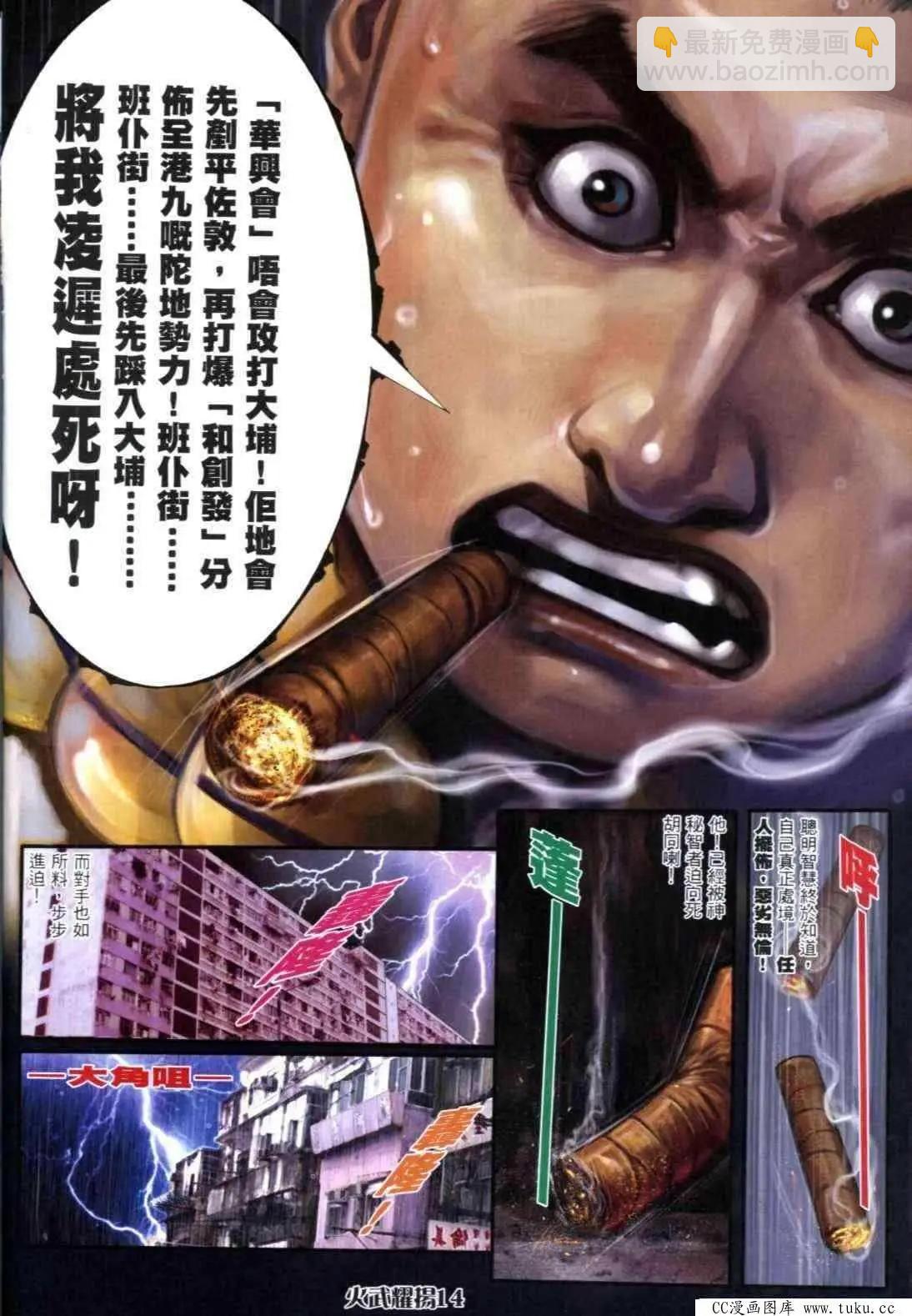 第303回-第300话