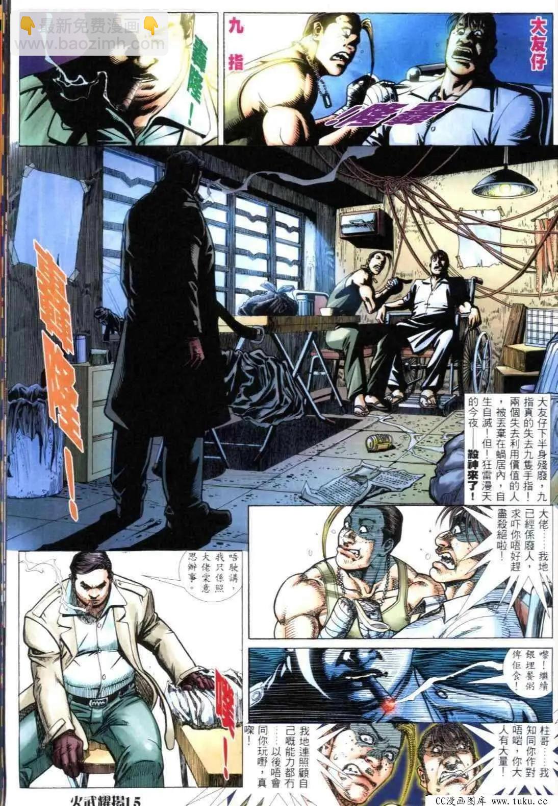 第303回-第300话
