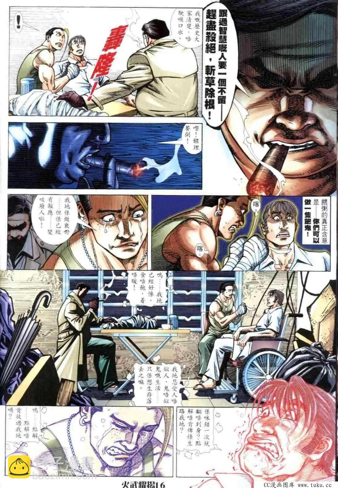 第303回-第300话