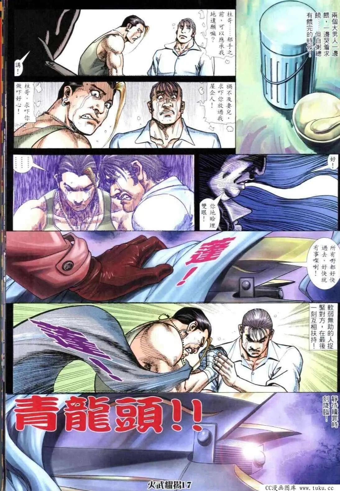 第303回-第300话