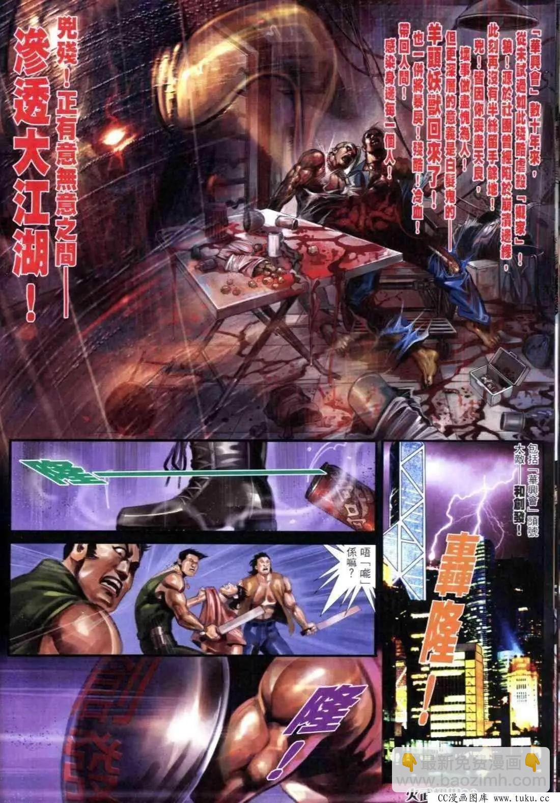 第303回-第300话