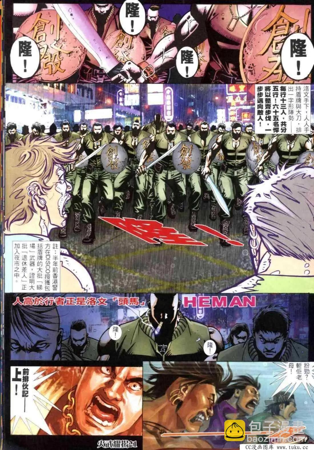 第303回-第300话