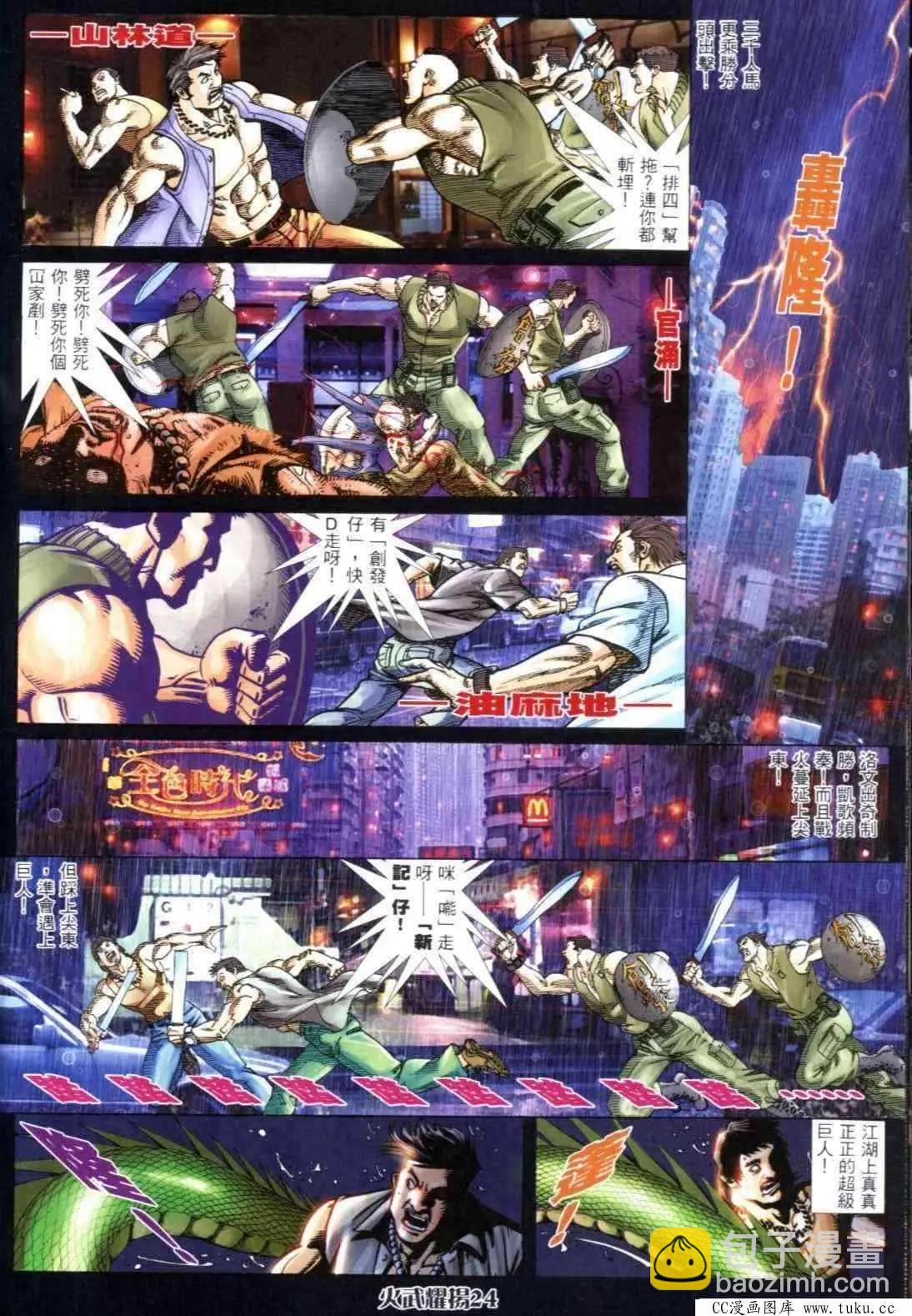 第303回-第300话