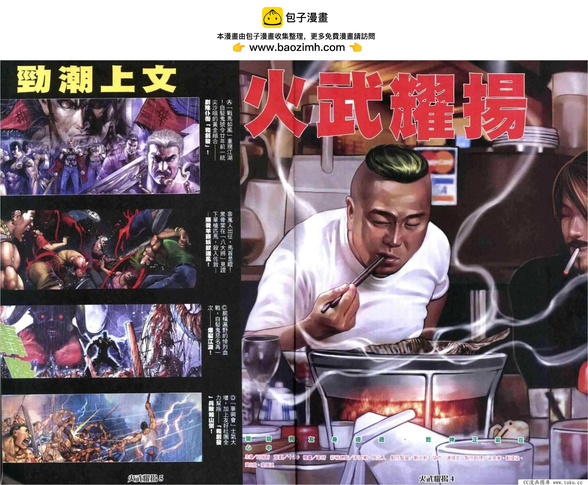 第303回-第300话