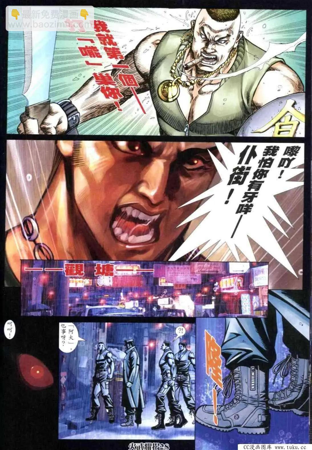 第303回-第300话