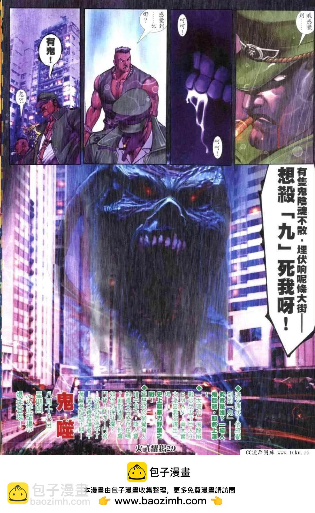 第303回-第300话