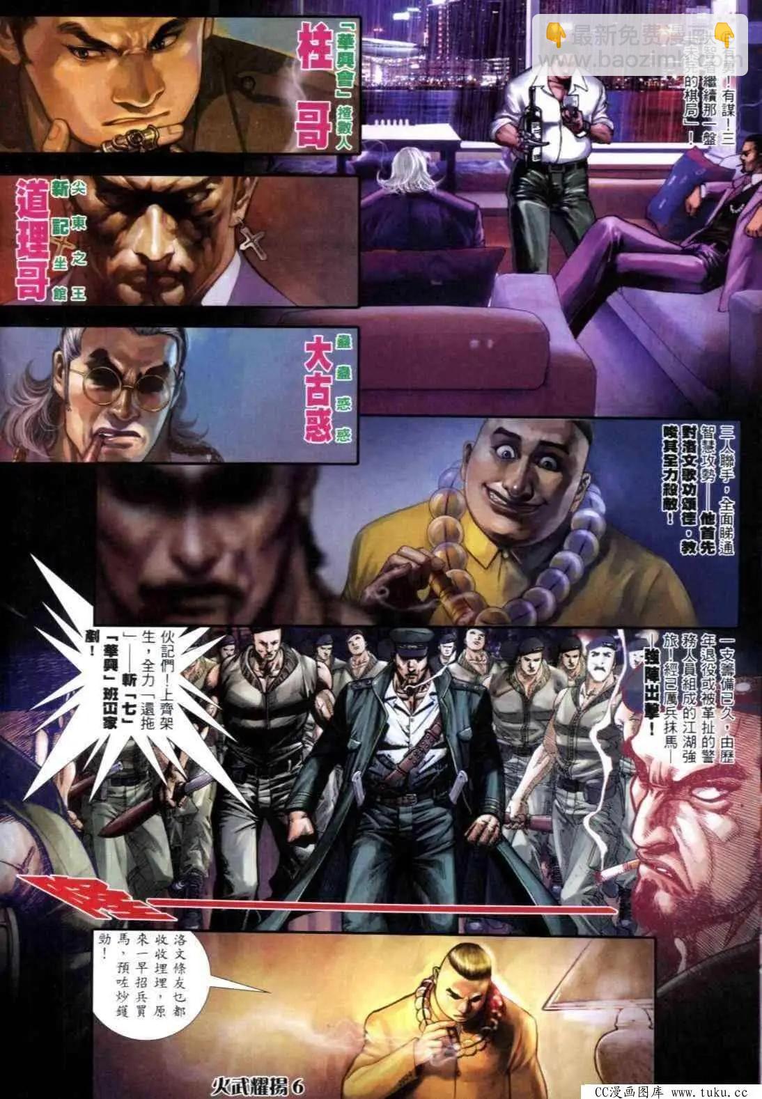 第303回-第300话