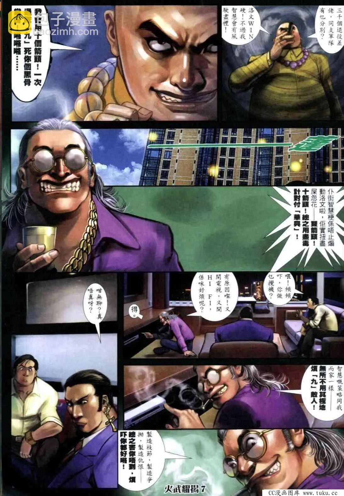 第303回-第300话