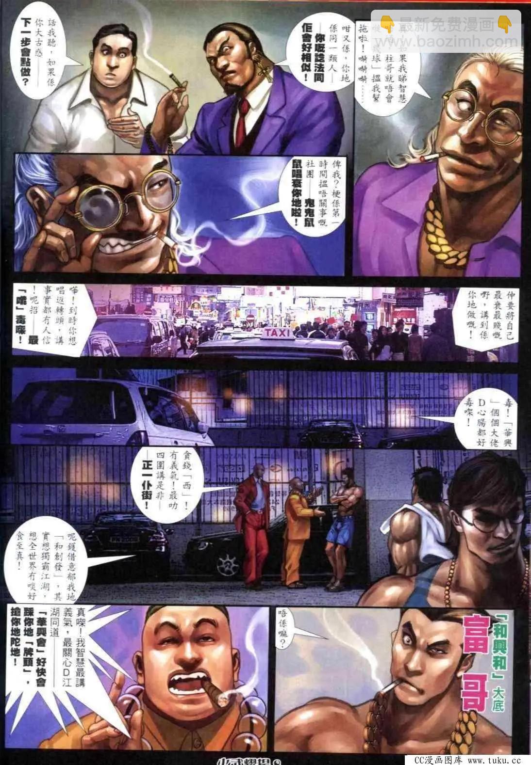 第303回-第300话