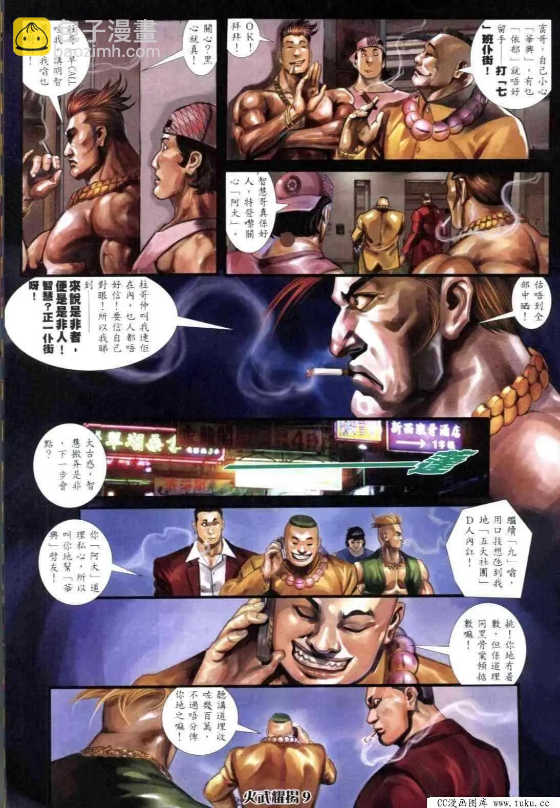 第303回-第300话