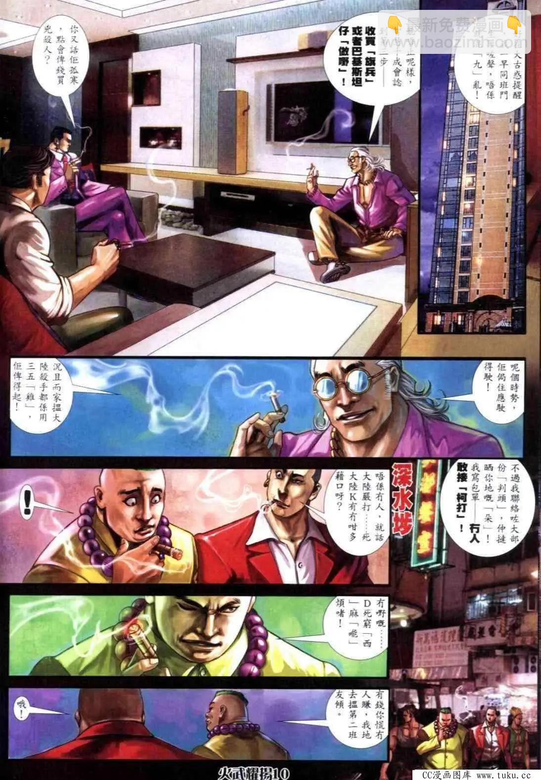 第303回-第300话