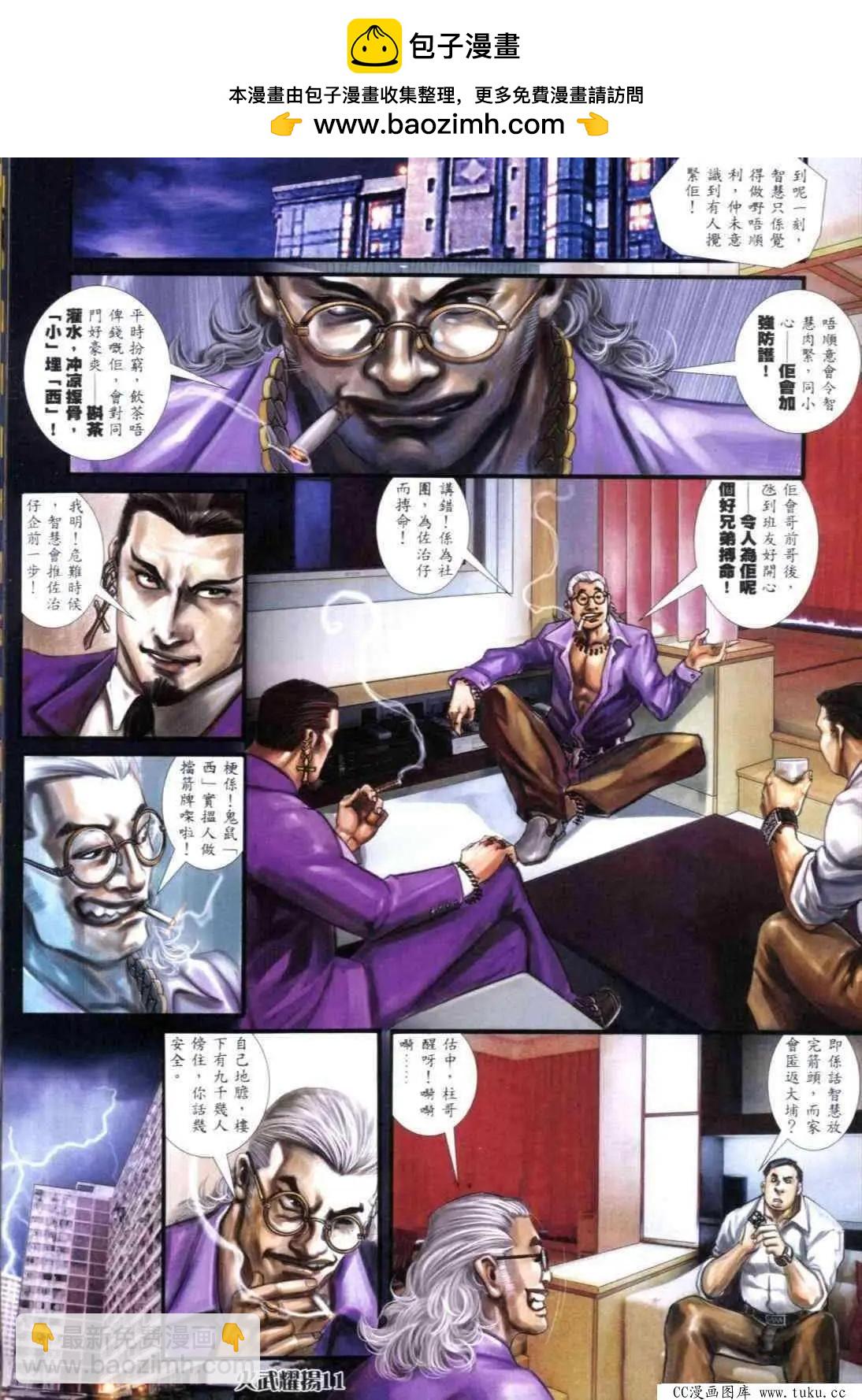 第303回-第300话