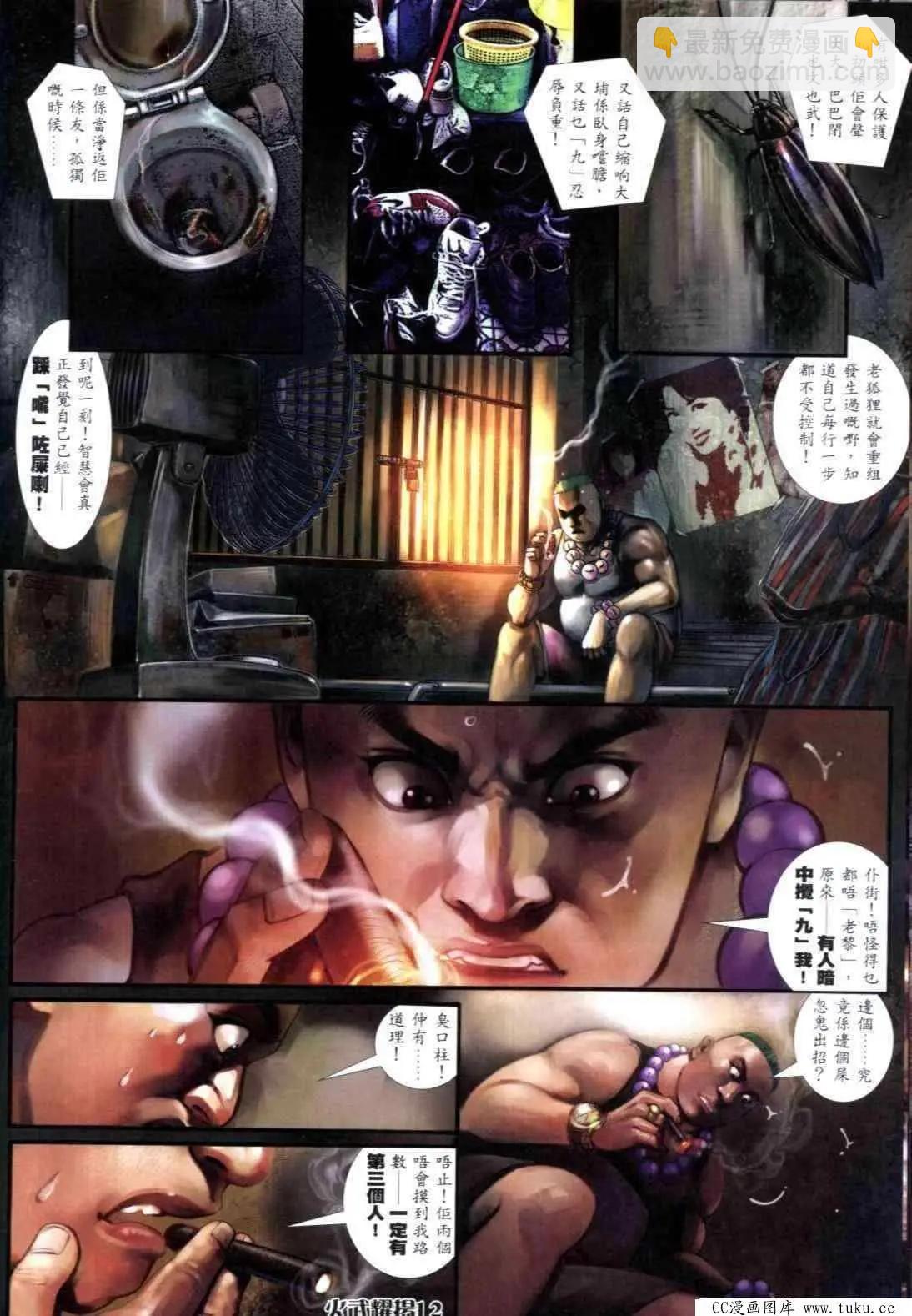 第303回-第300话