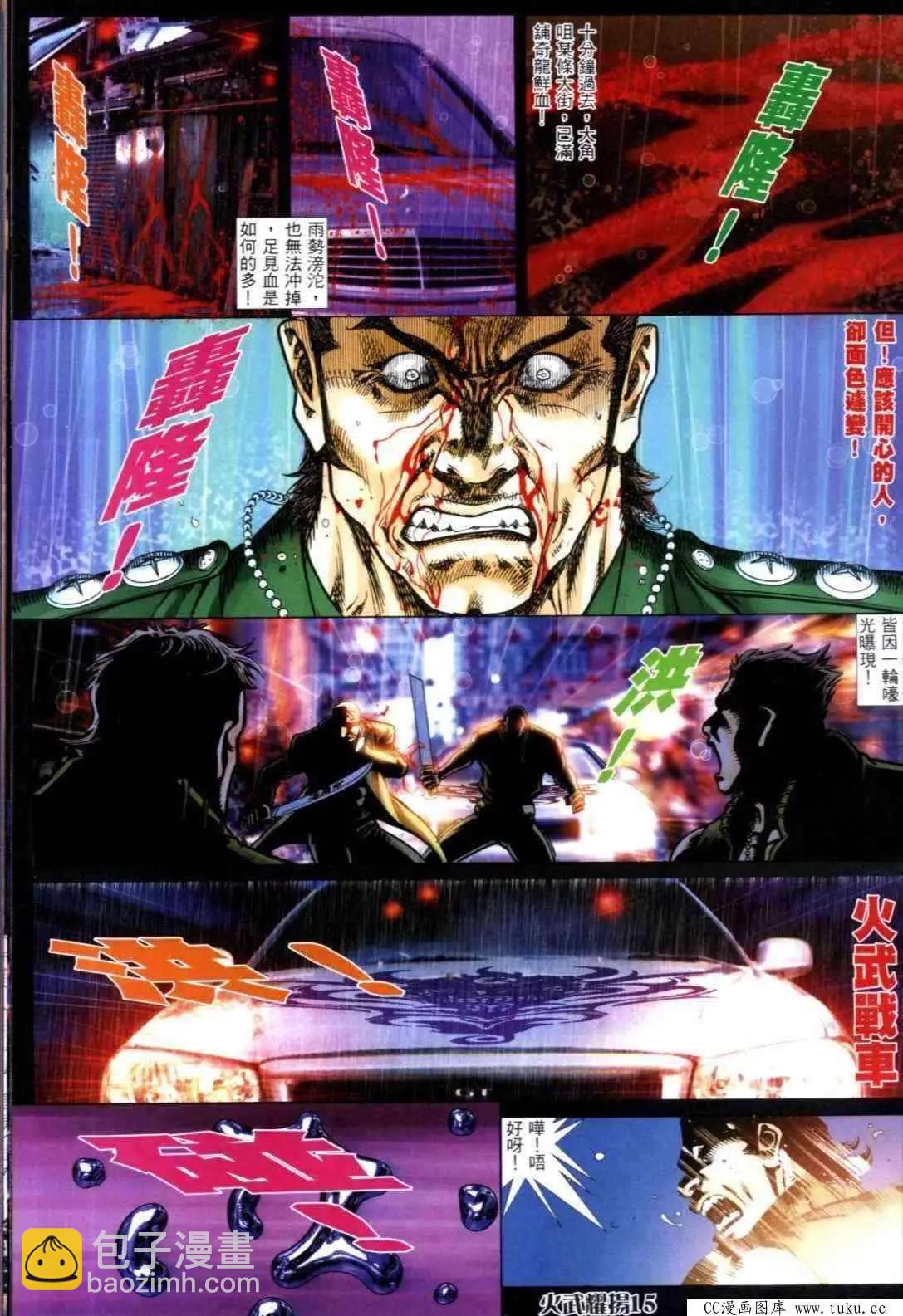 第305回-第302话