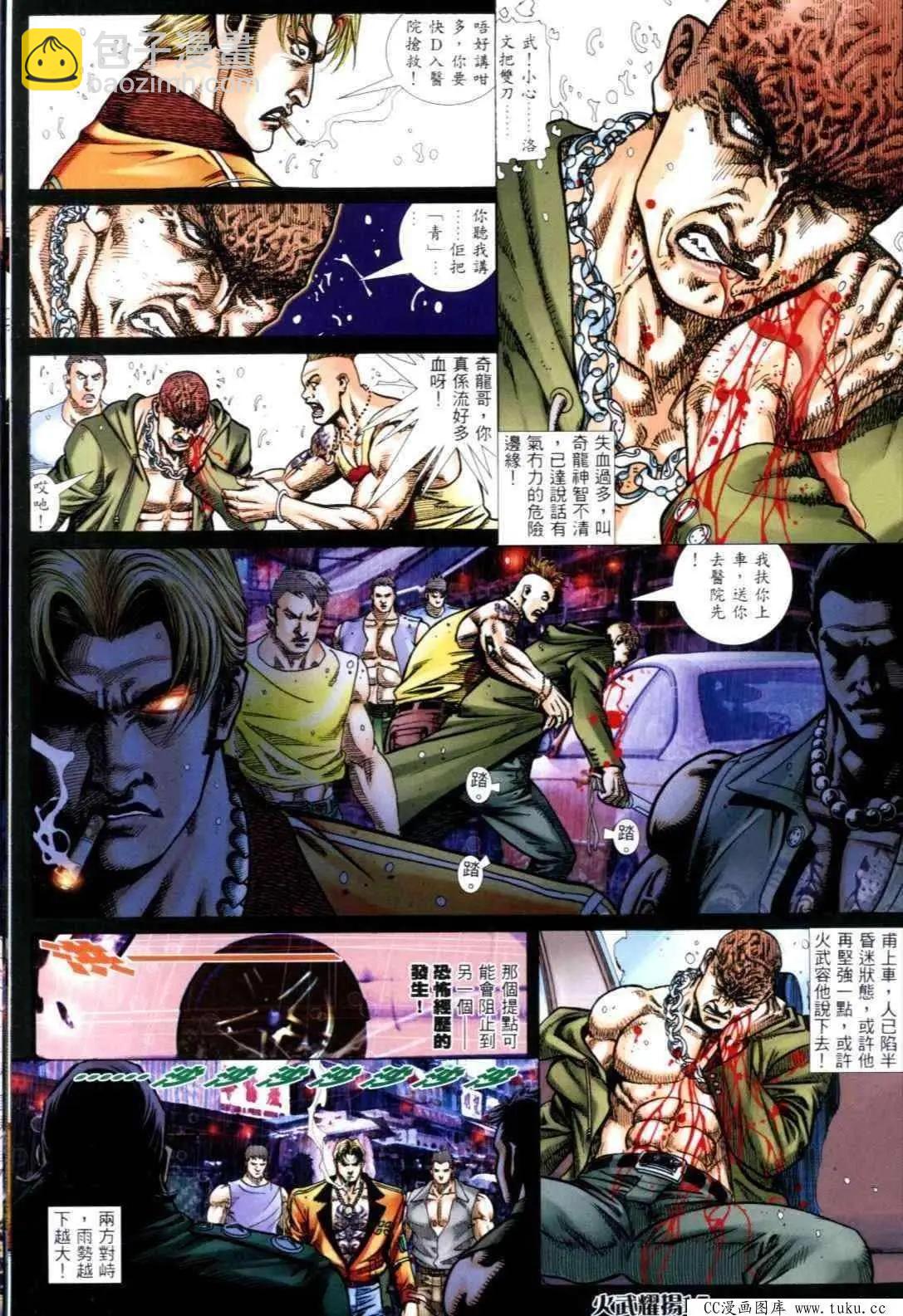 第305回-第302话