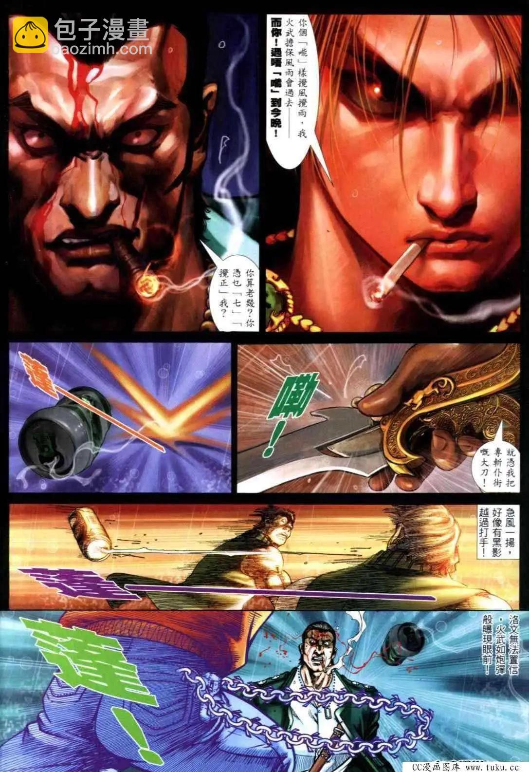 第305回-第302话