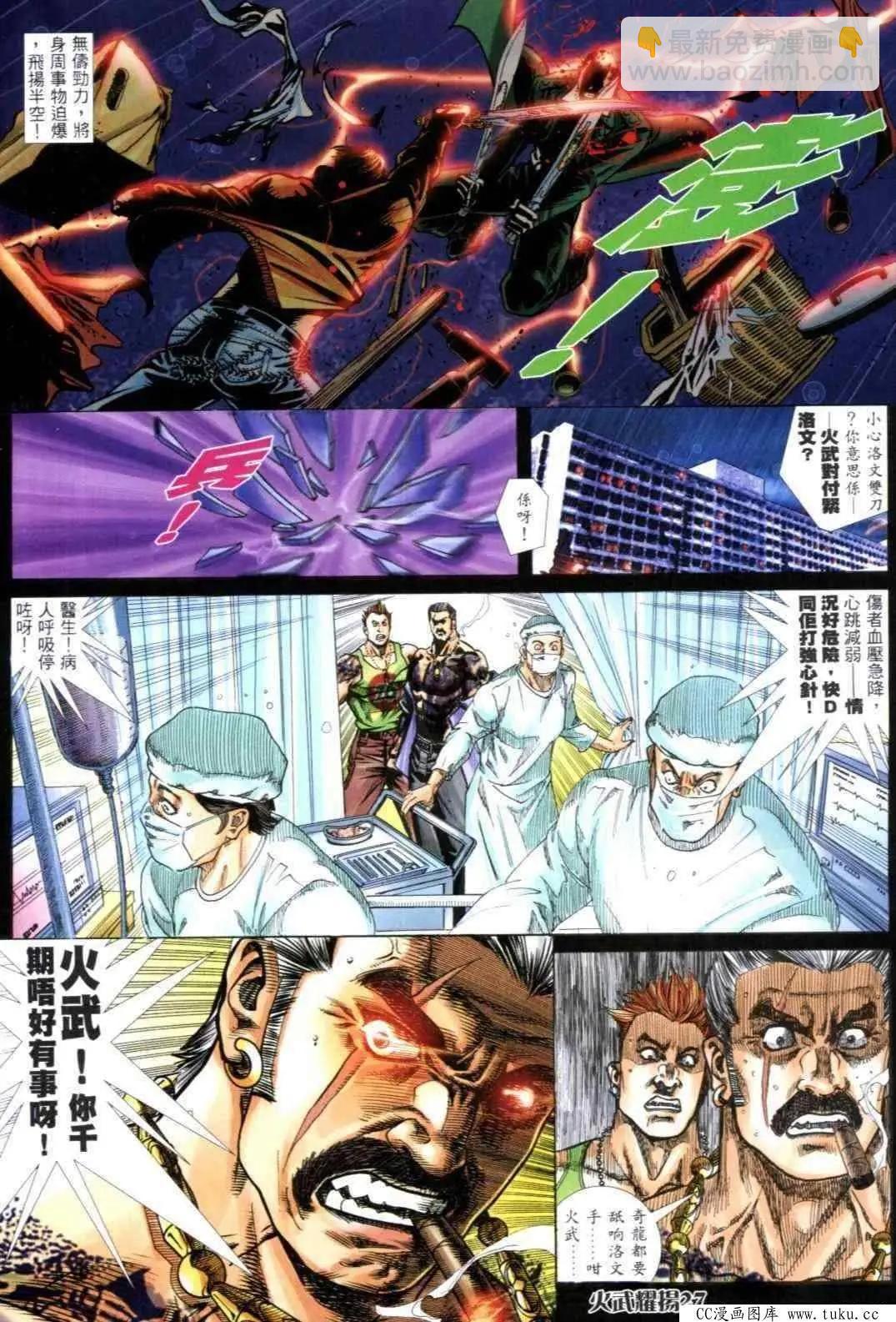 第305回-第302话