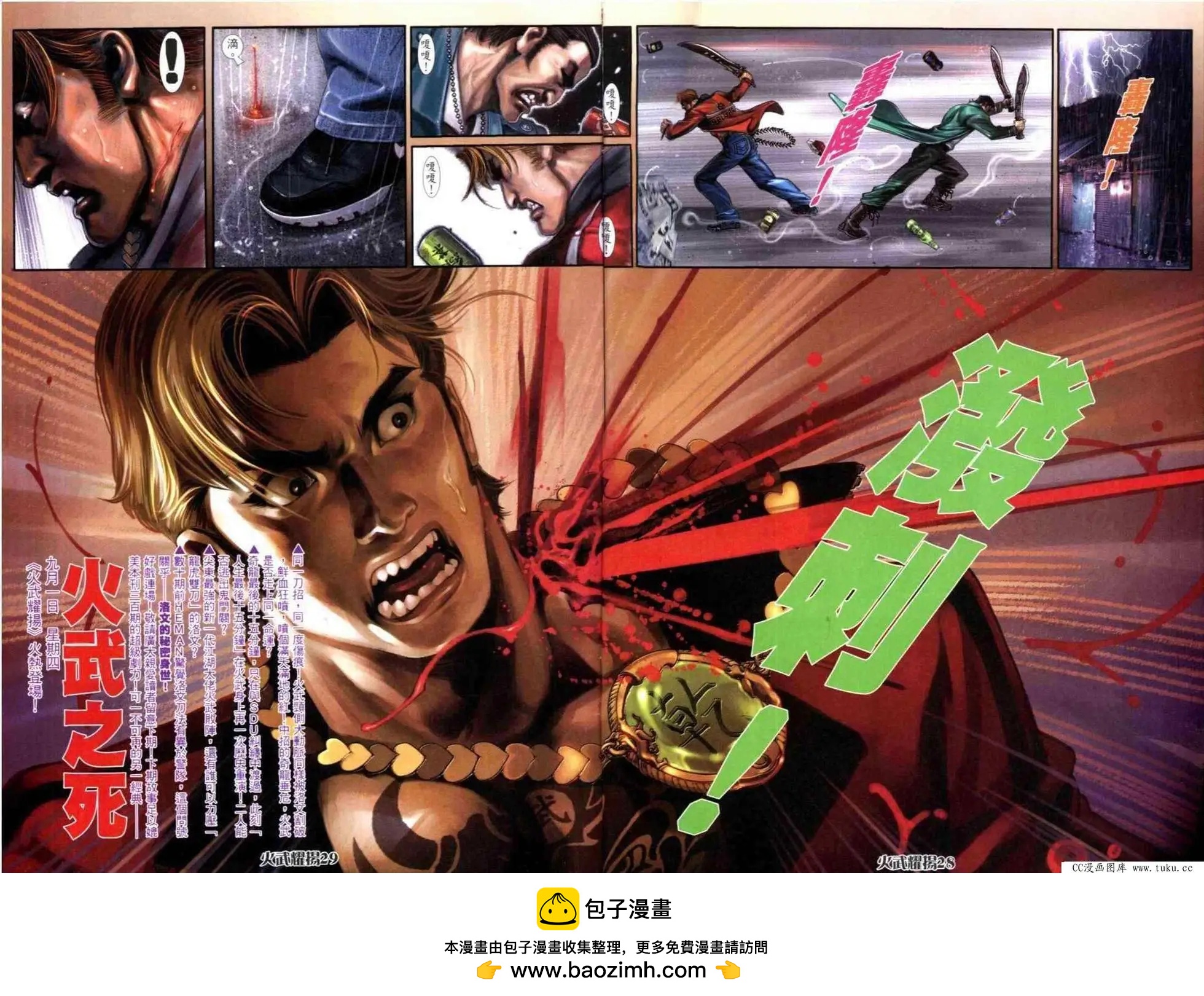 第305回-第302话