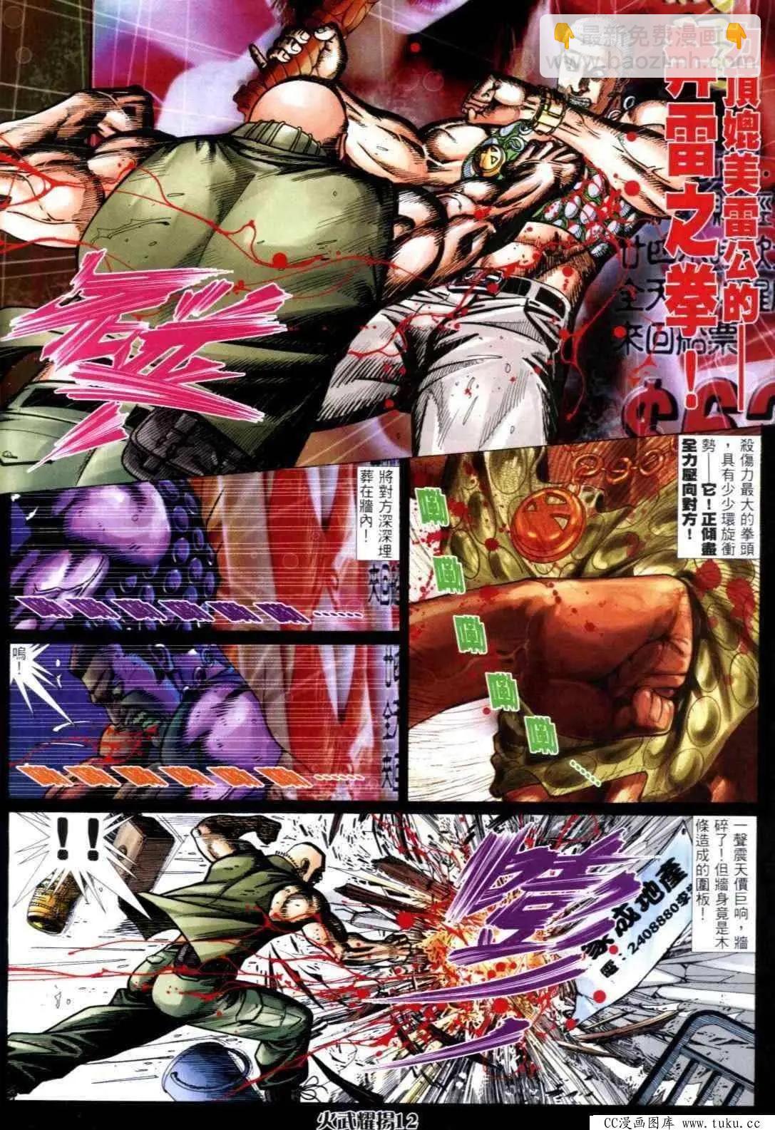 第305回-第302话
