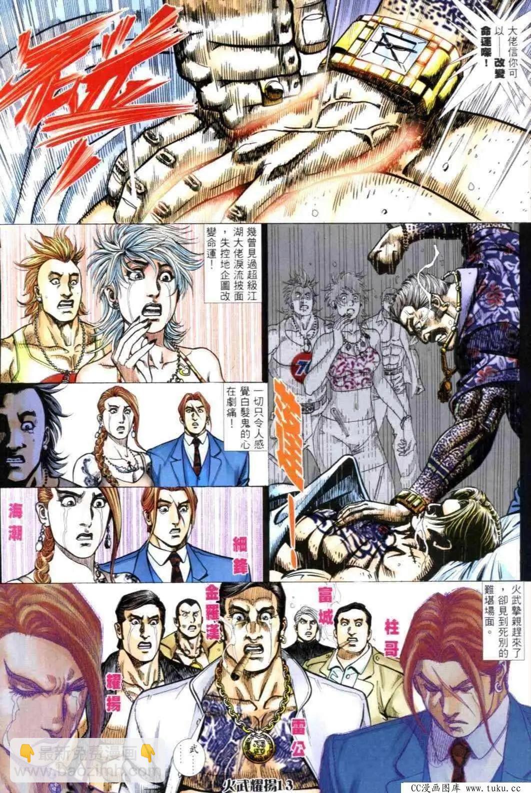 第307回-第304话