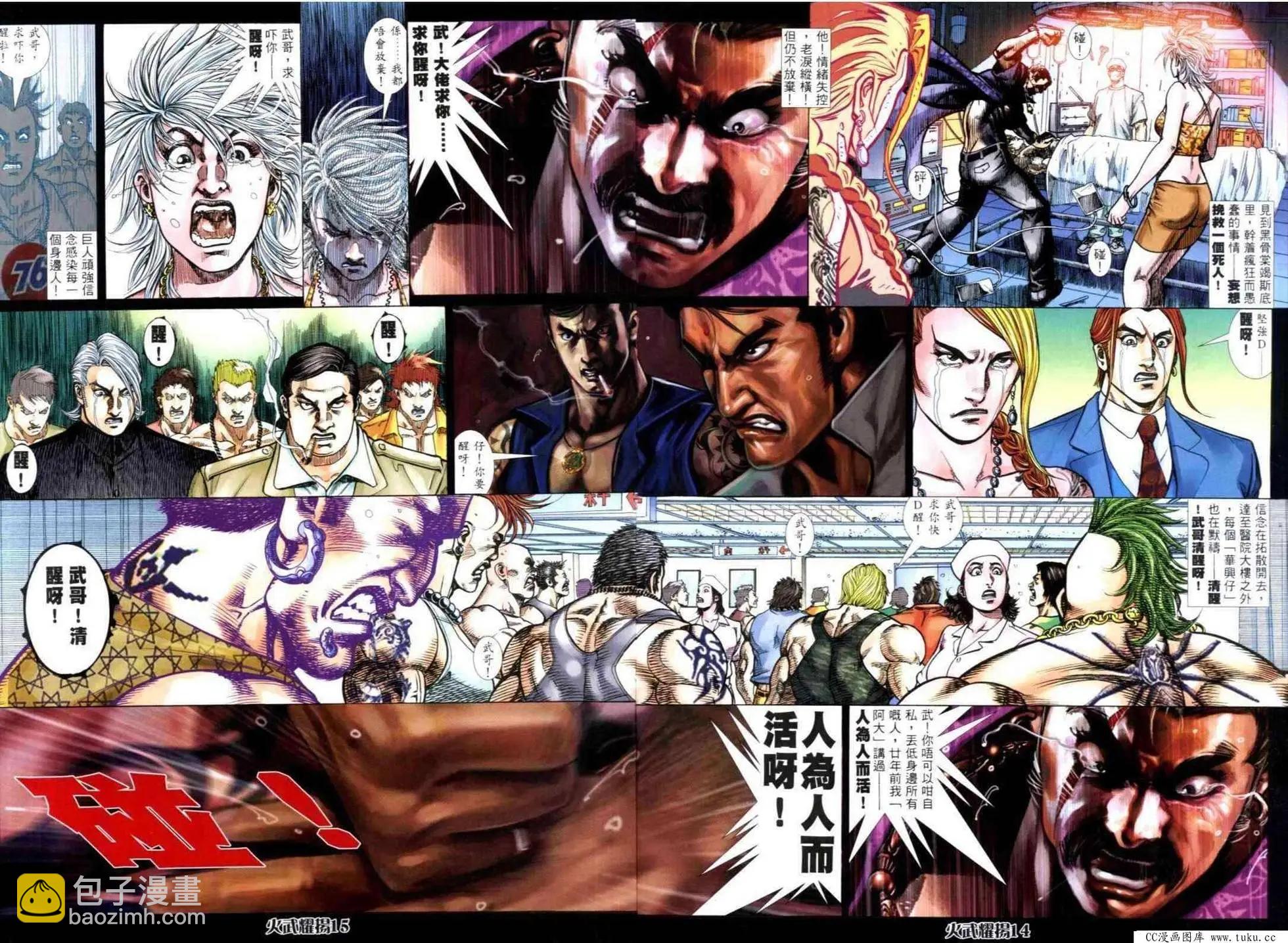 第307回-第304话