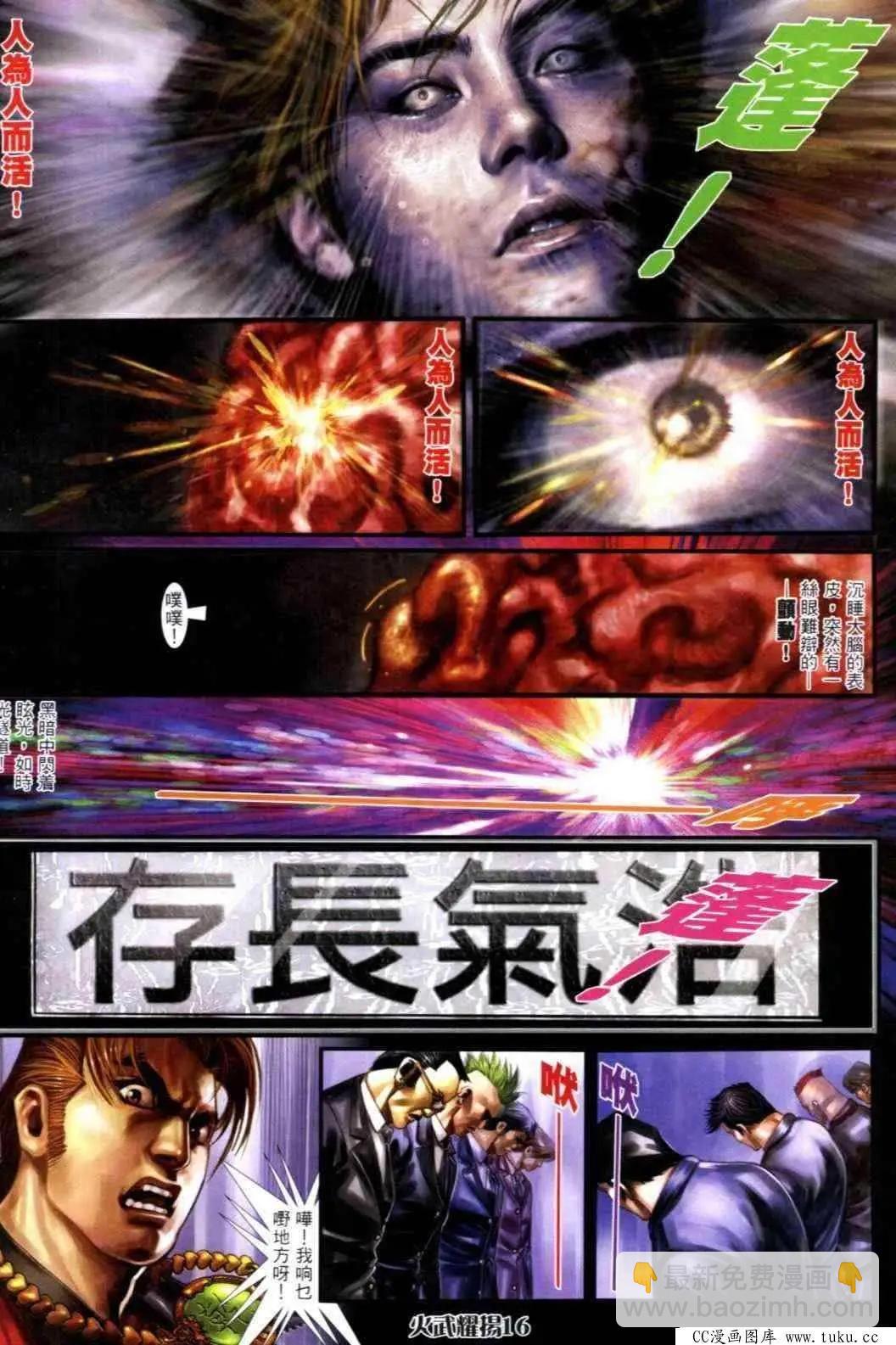 第307回-第304话