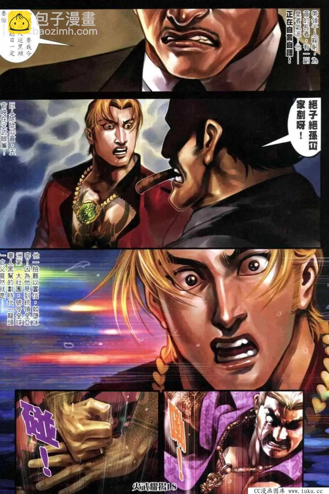 第307回-第304话