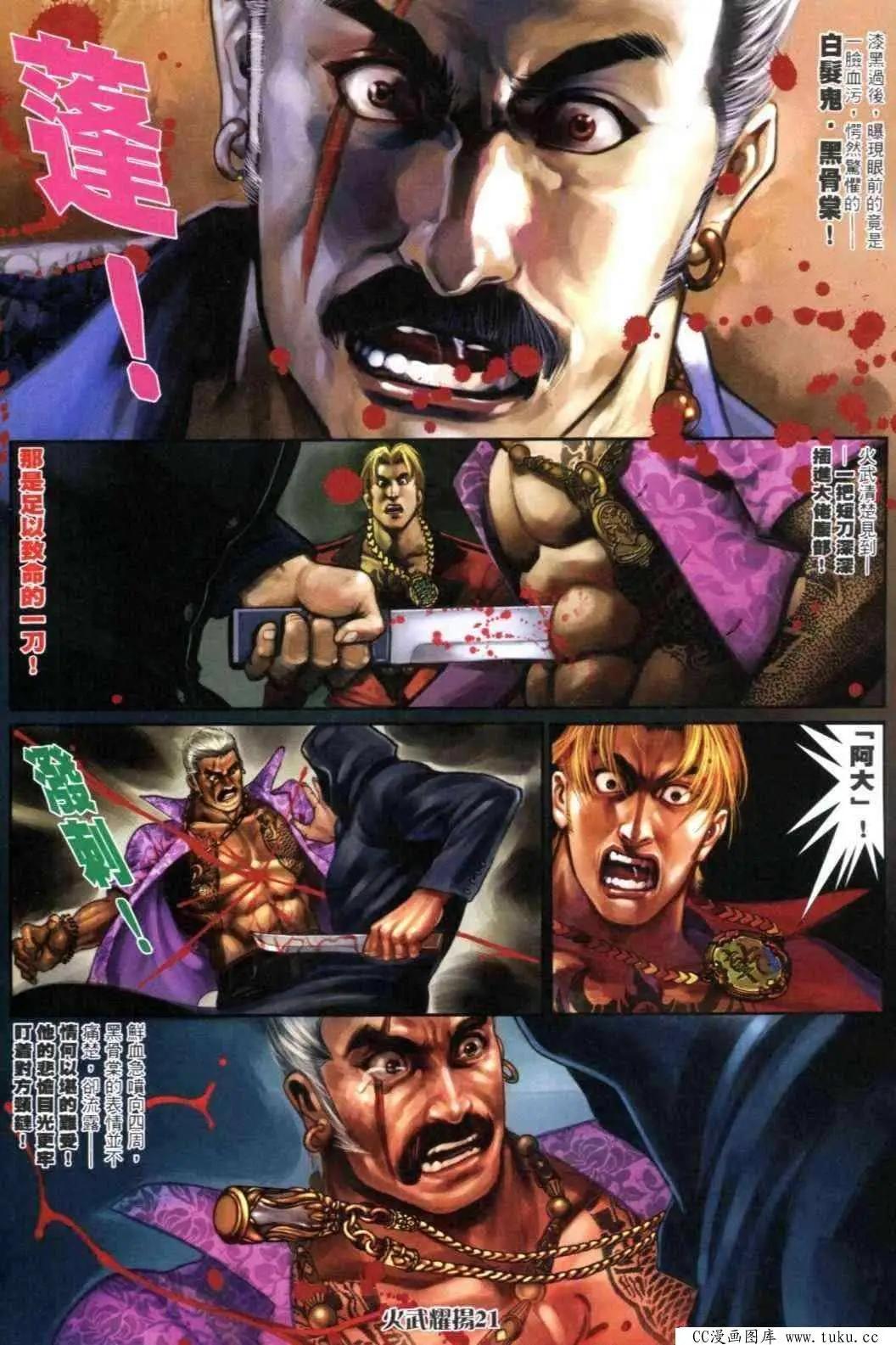 第307回-第304话