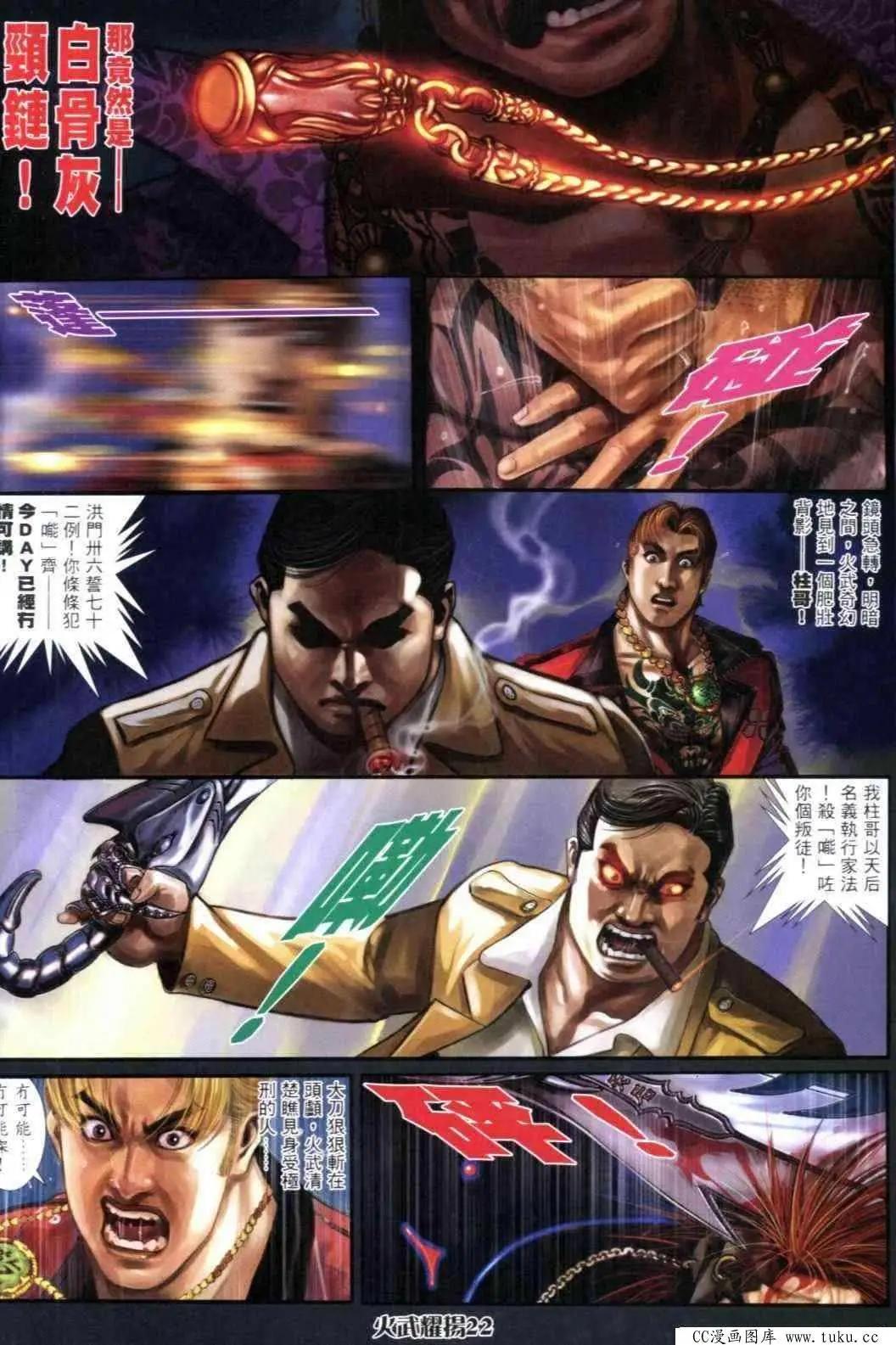 第307回-第304话