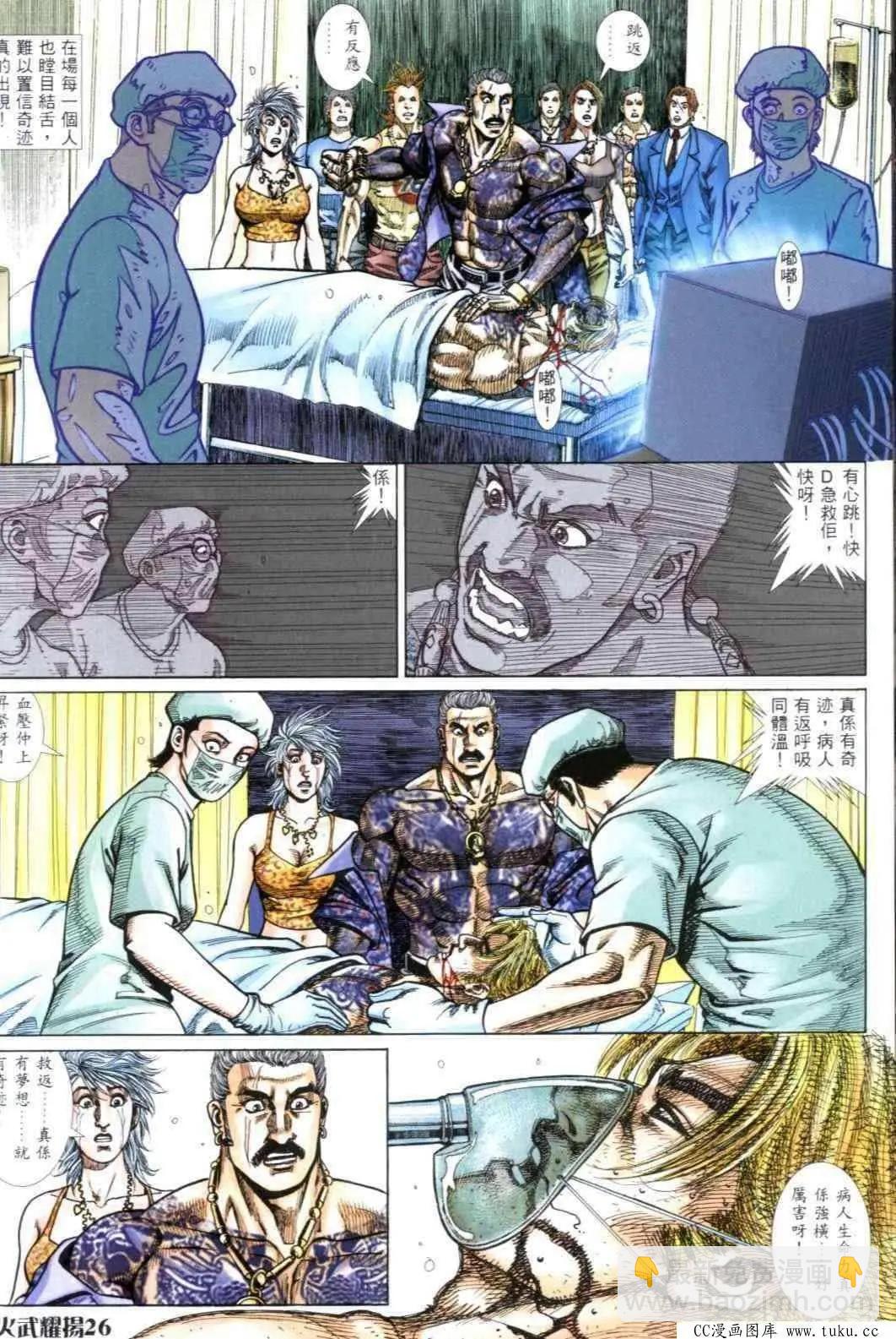 第307回-第304话