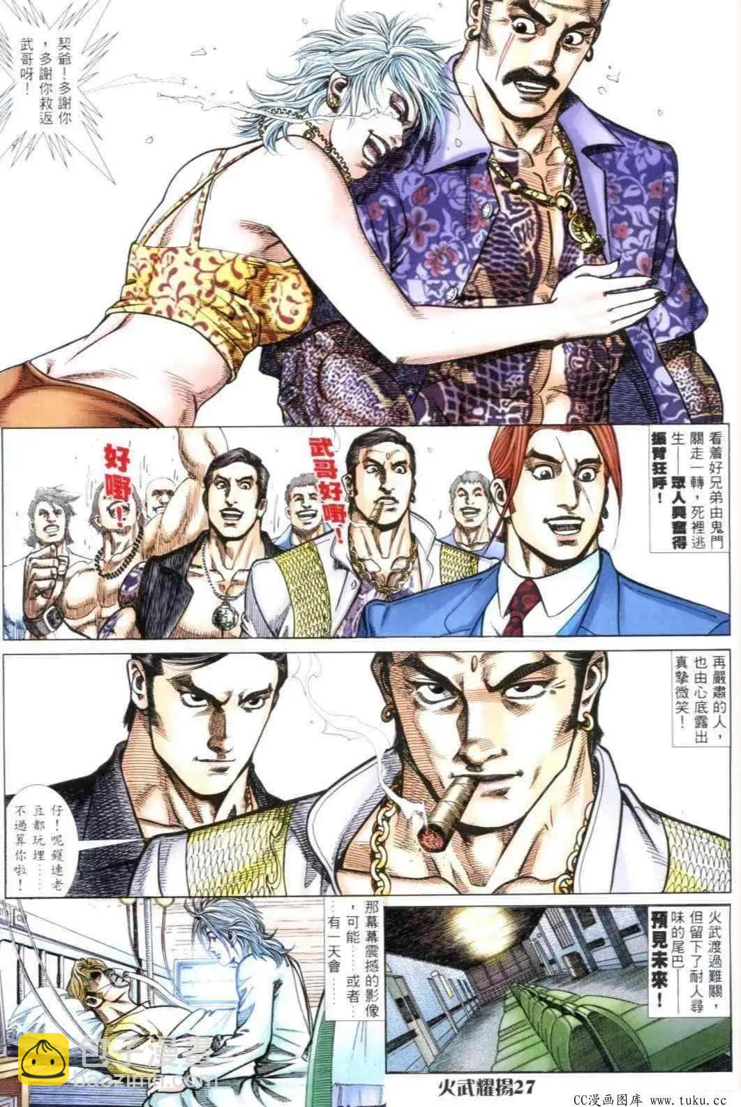 第307回-第304话