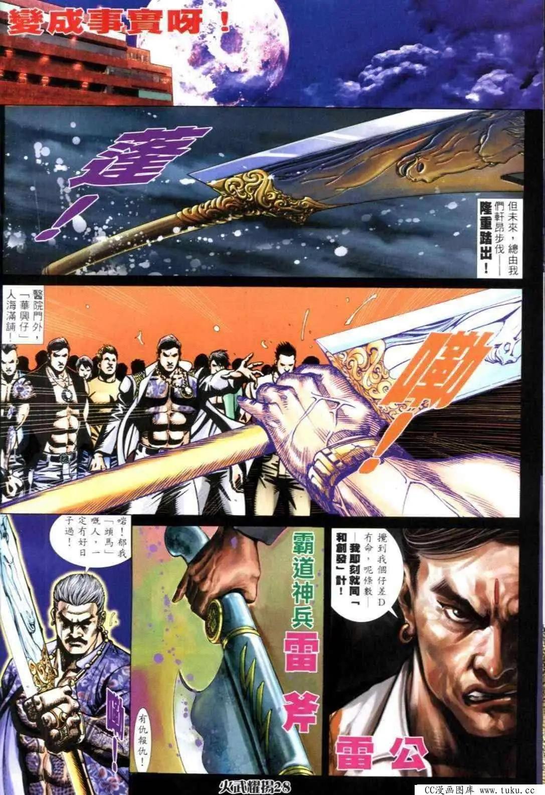 第307回-第304话