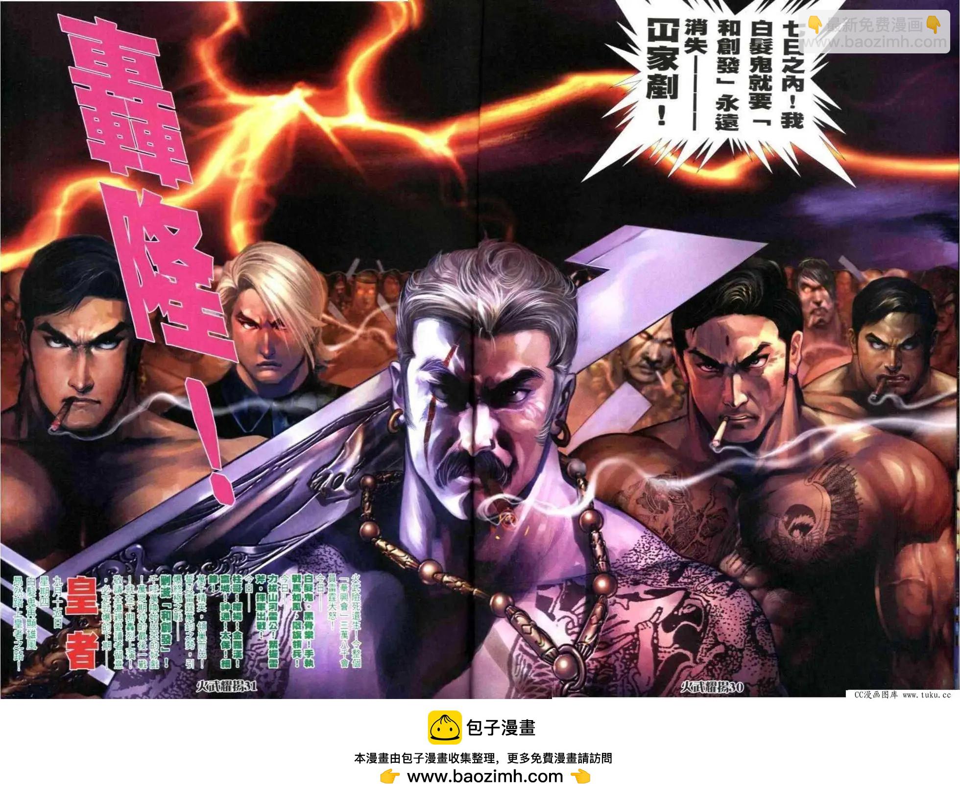 第307回-第304话