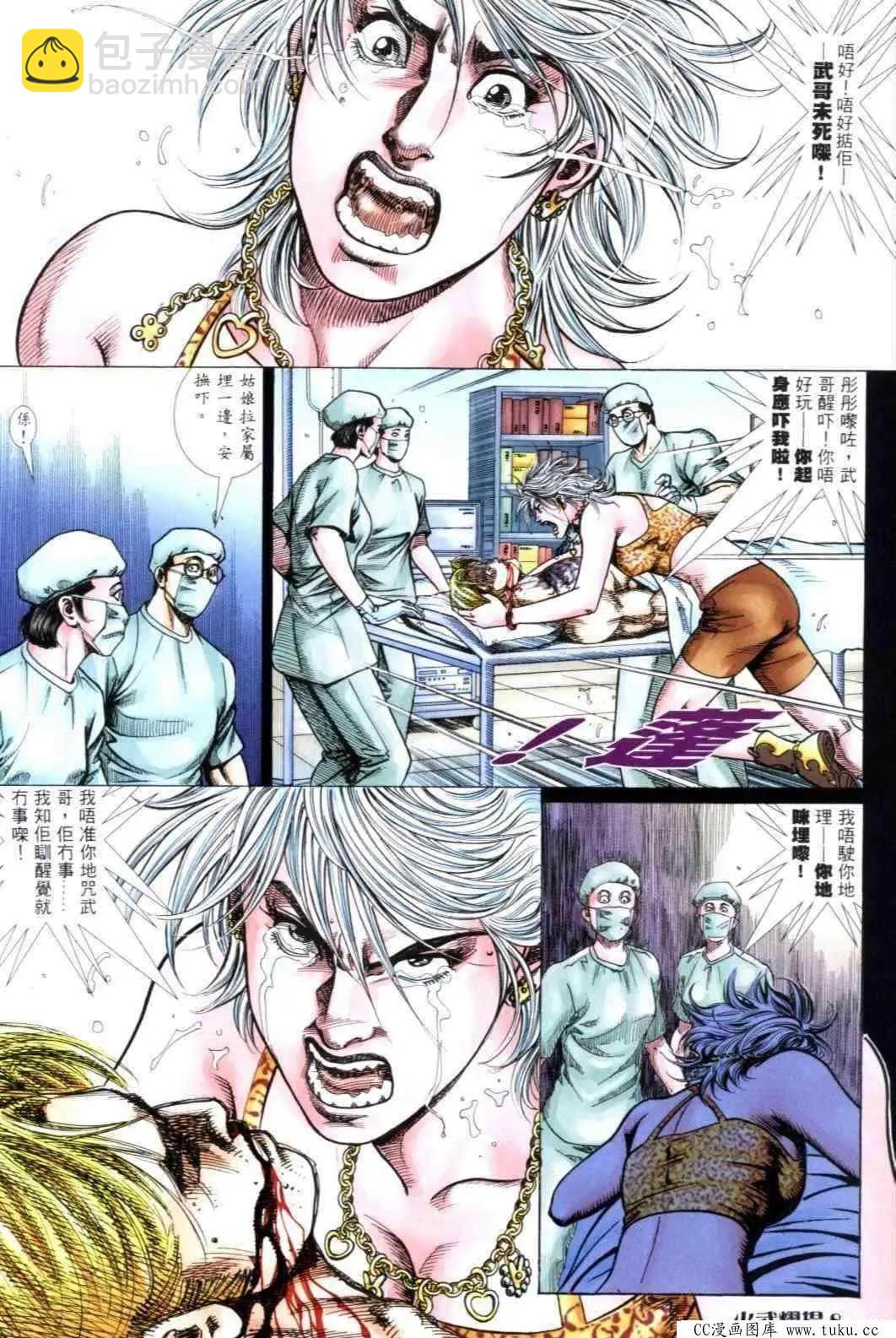 第307回-第304话