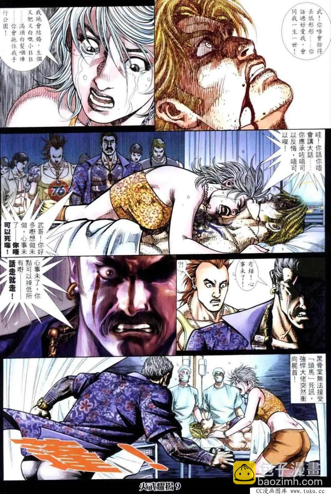 第307回-第304话