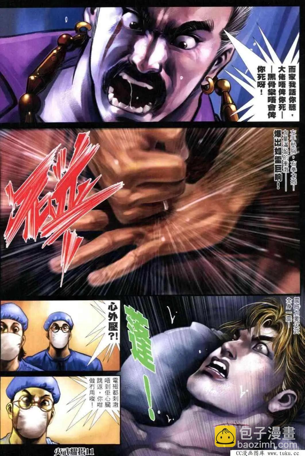 第307回-第304话