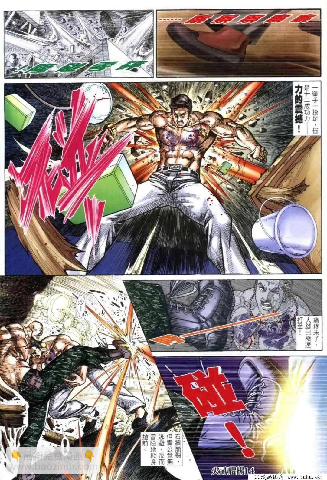 第309回-第306话