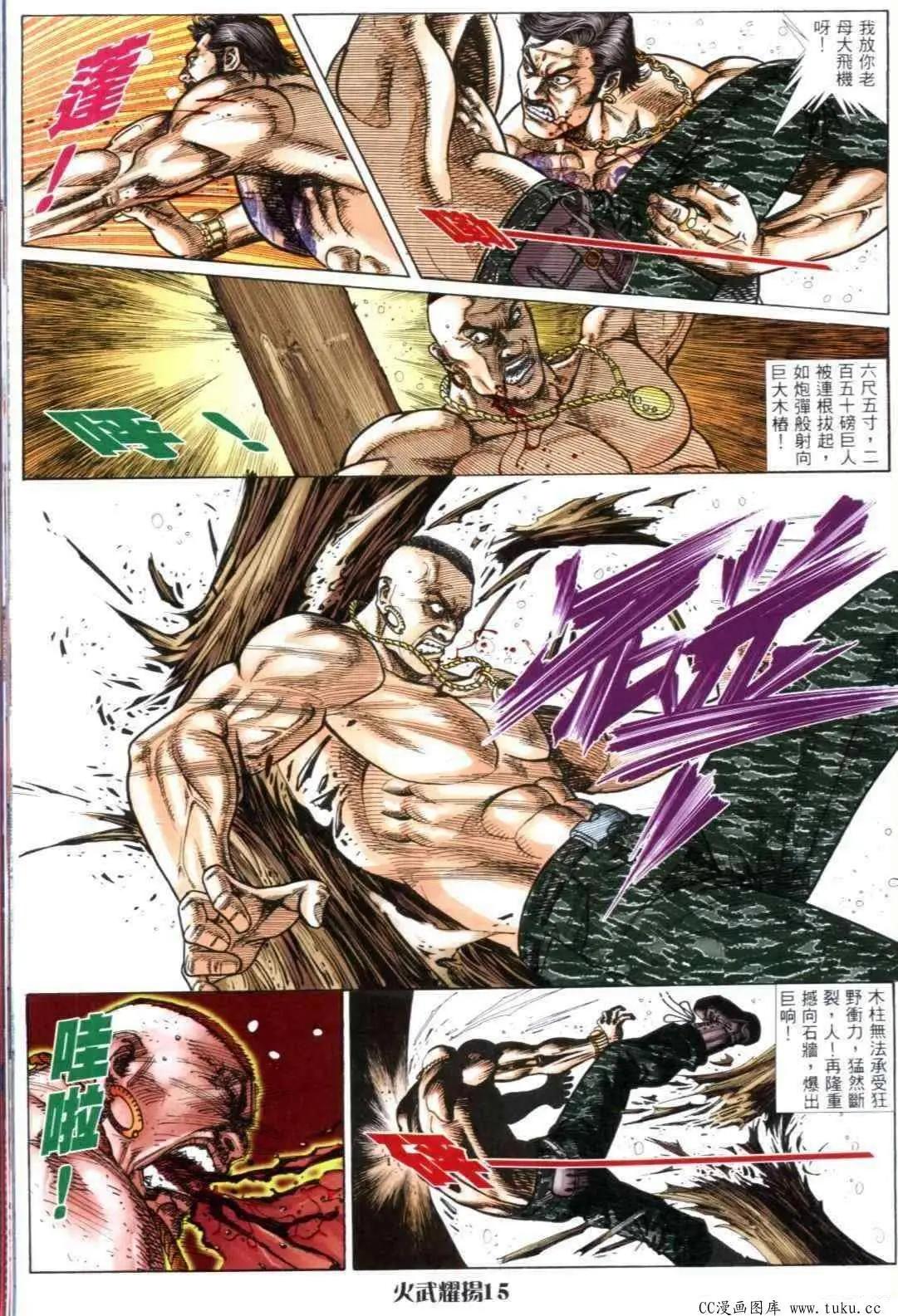 第309回-第306话