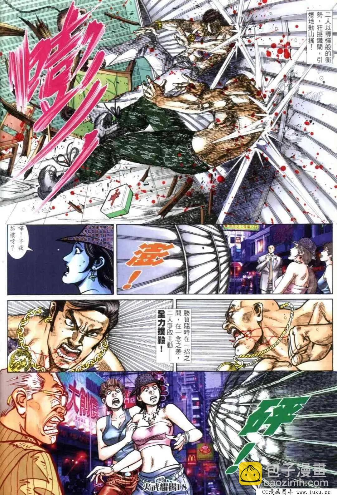 第309回-第306话