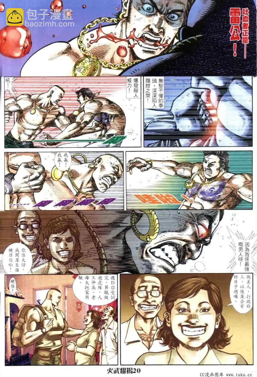 第309回-第306话