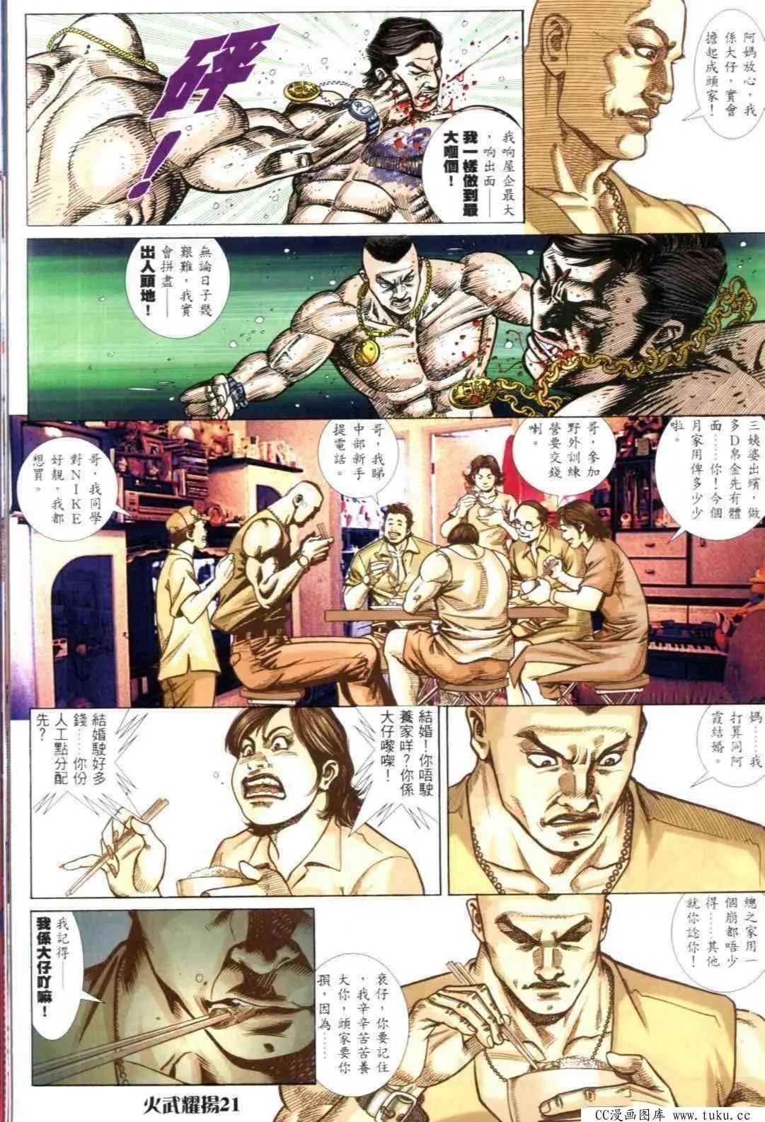 第309回-第306话